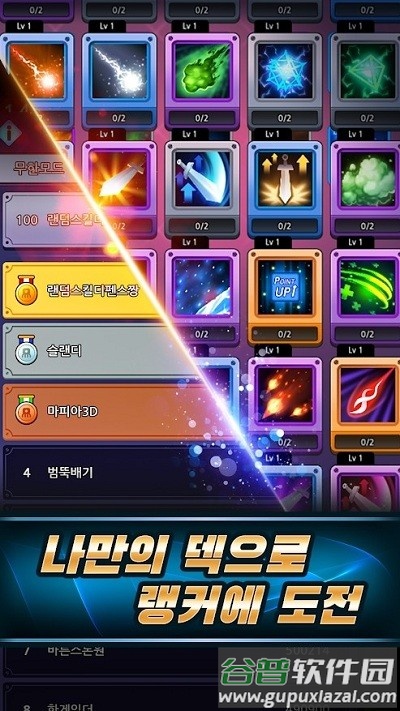 随机技能防御游戏(random skill defence)截图5