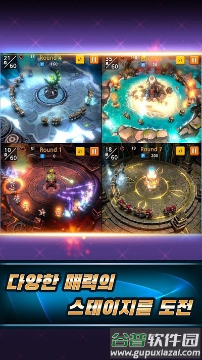 随机技能防御游戏(random skill defence)截图6