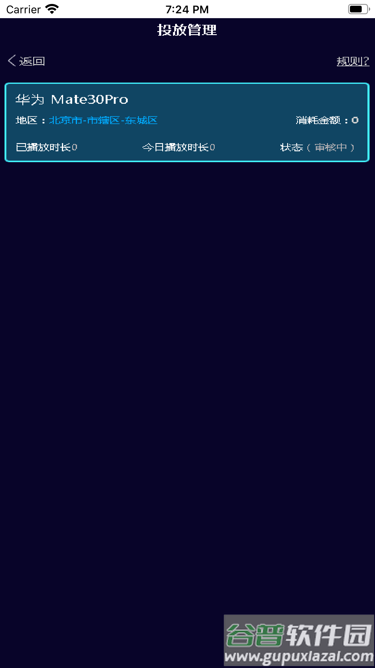 恒信数营极速版app