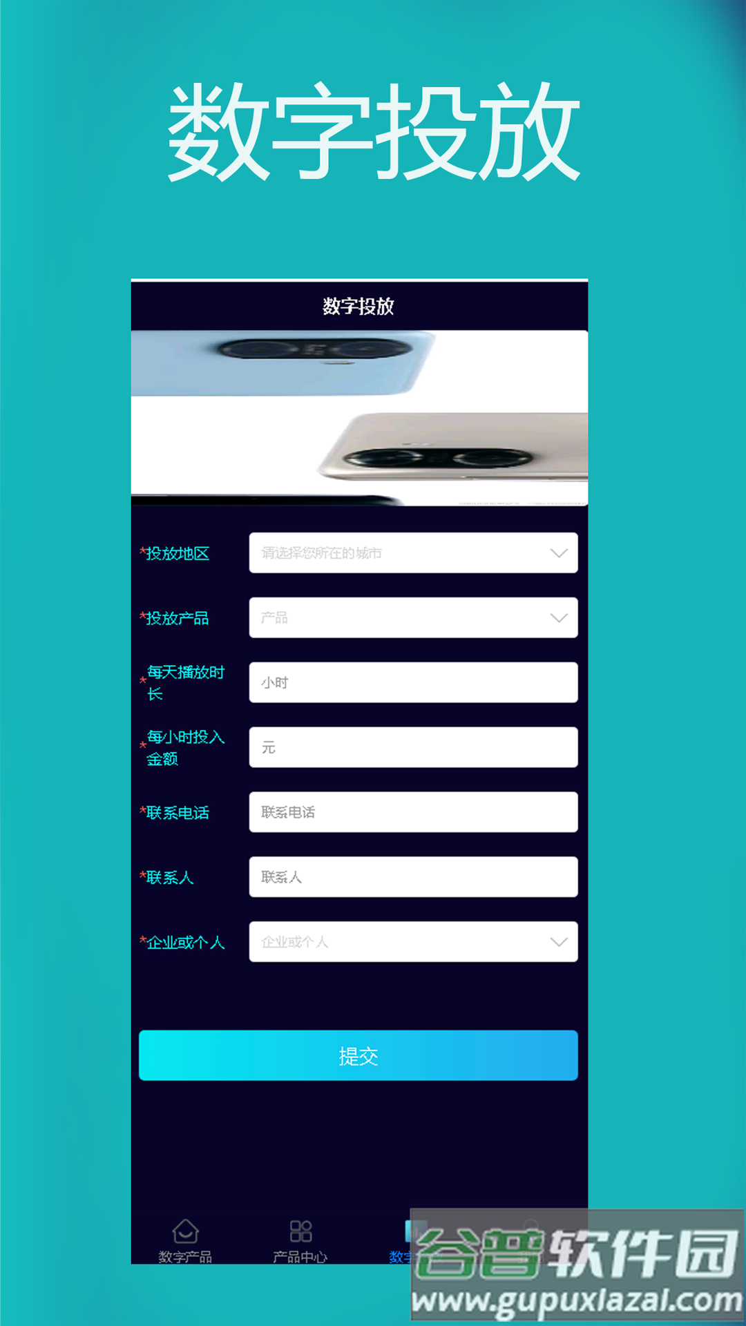 恒信数营极速版app截图2