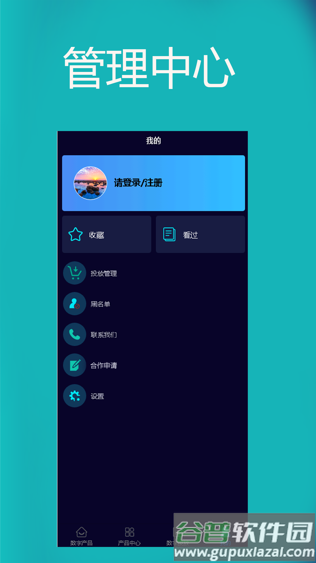 恒信数营极速版app截图3