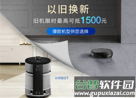 科沃斯机器人(ECOVACS HOME)