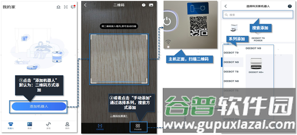 科沃斯机器人(ECOVACS HOME)