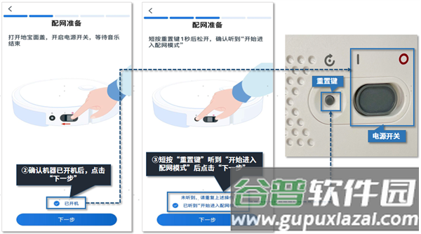 科沃斯机器人(ECOVACS HOME)