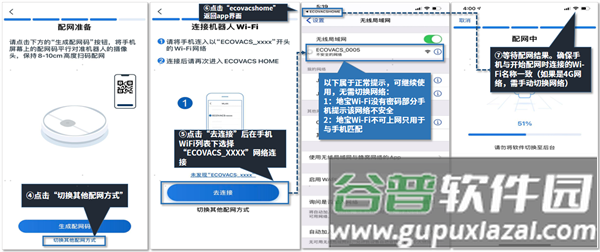 科沃斯机器人(ECOVACS HOME)
