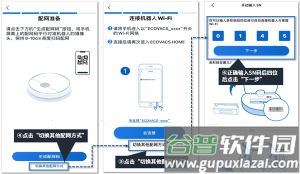 科沃斯机器人(ECOVACS HOME)