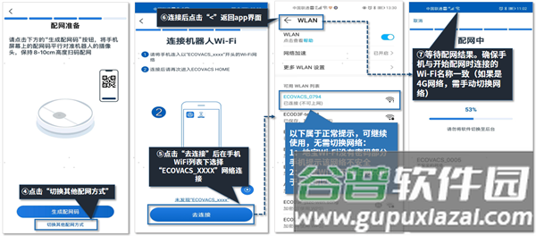 科沃斯机器人(ECOVACS HOME)