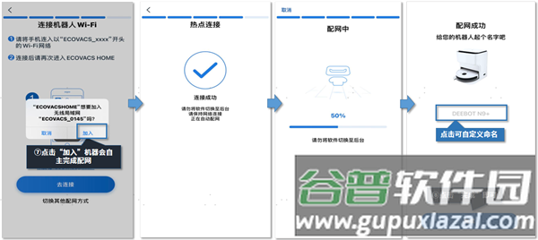 科沃斯机器人(ECOVACS HOME)