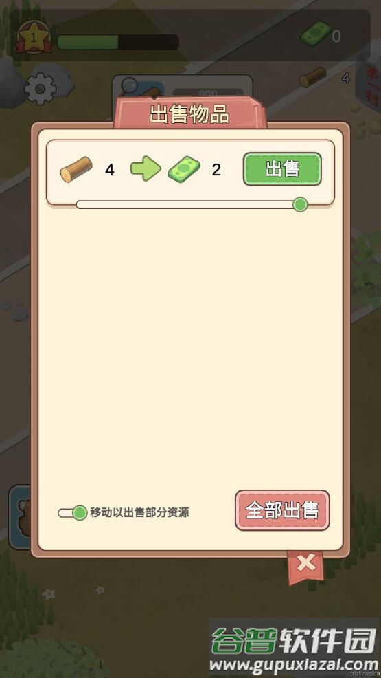 最强村长游戏截图1