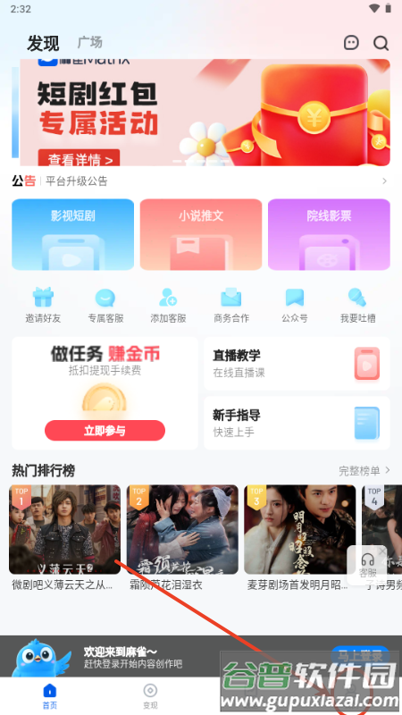 麻雀Matrix短剧推广 麻雀Matrix短剧推广