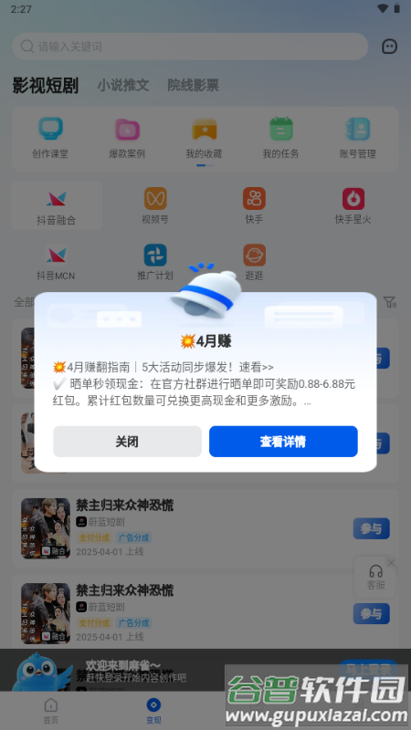 麻雀Matrix短剧推广 麻雀Matrix短剧推广