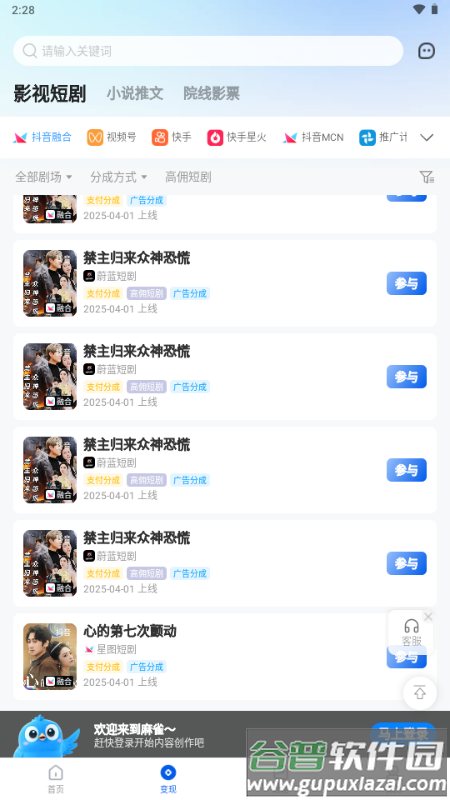 麻雀Matrix短剧推广截图1