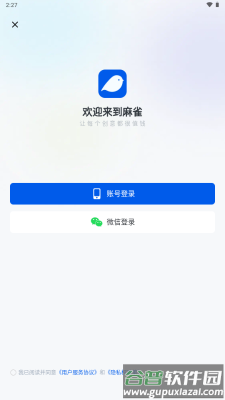 麻雀Matrix短剧推广截图2