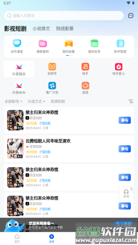 麻雀Matrix短剧推广截图4