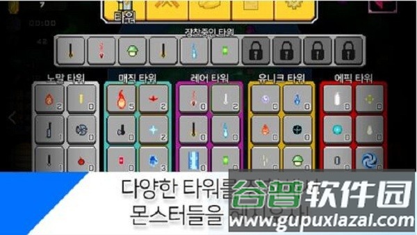 随机塔防战游戏截图4