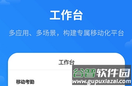 红海eHRAPP客户端