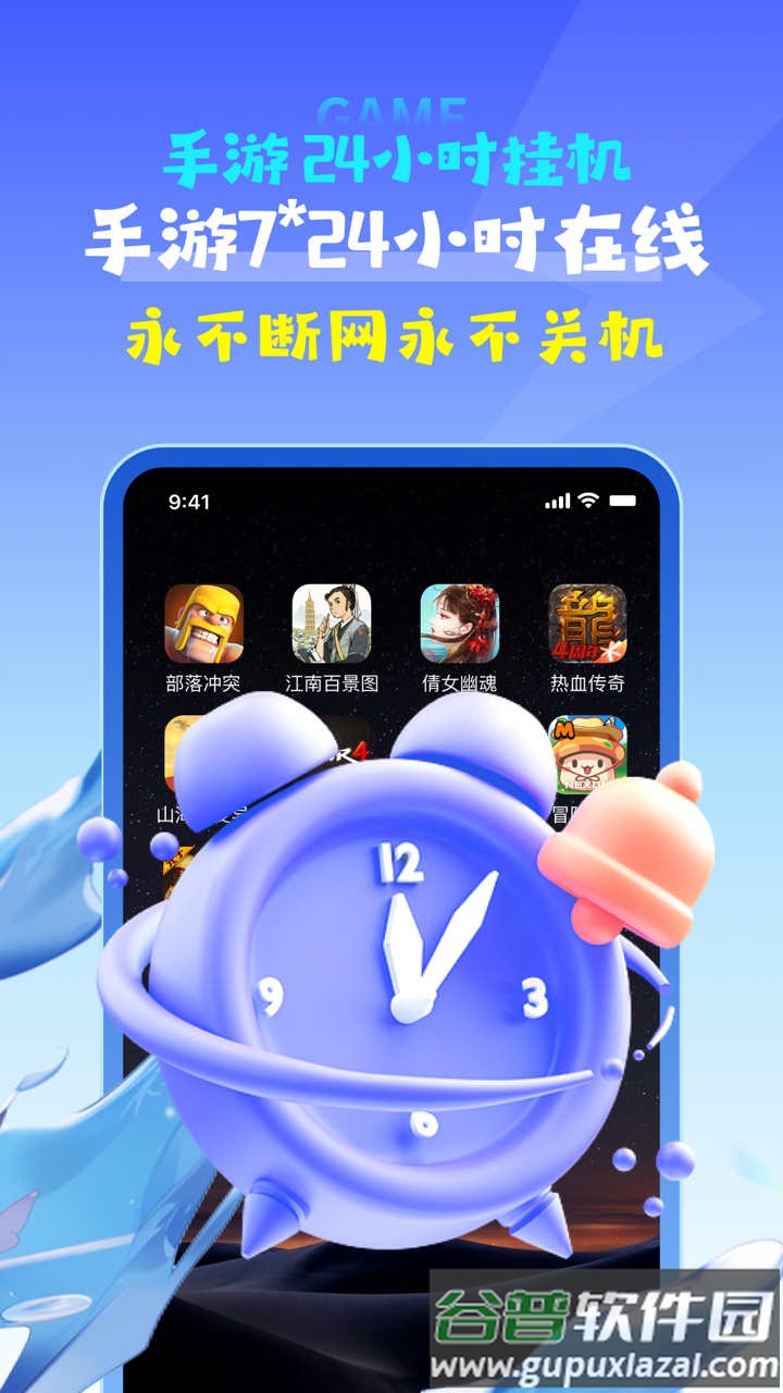 掌上云手机APP截图1