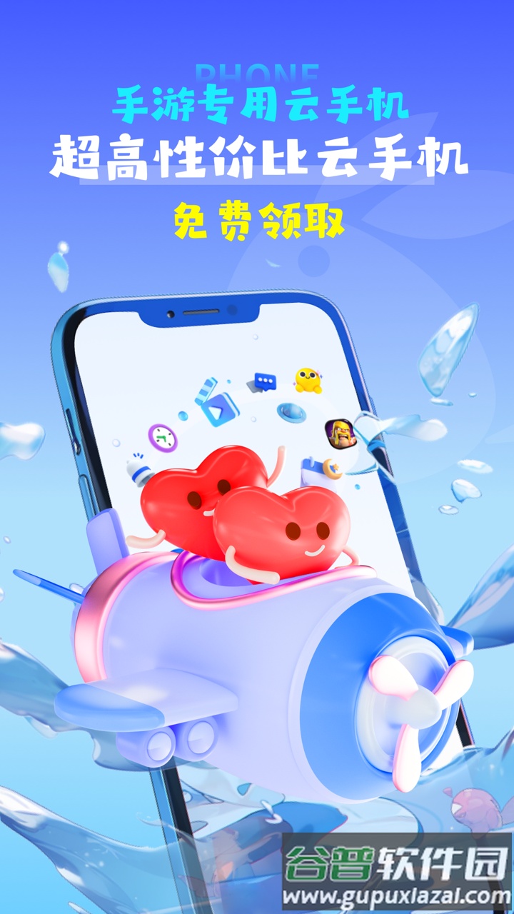 掌上云手机APP截图2