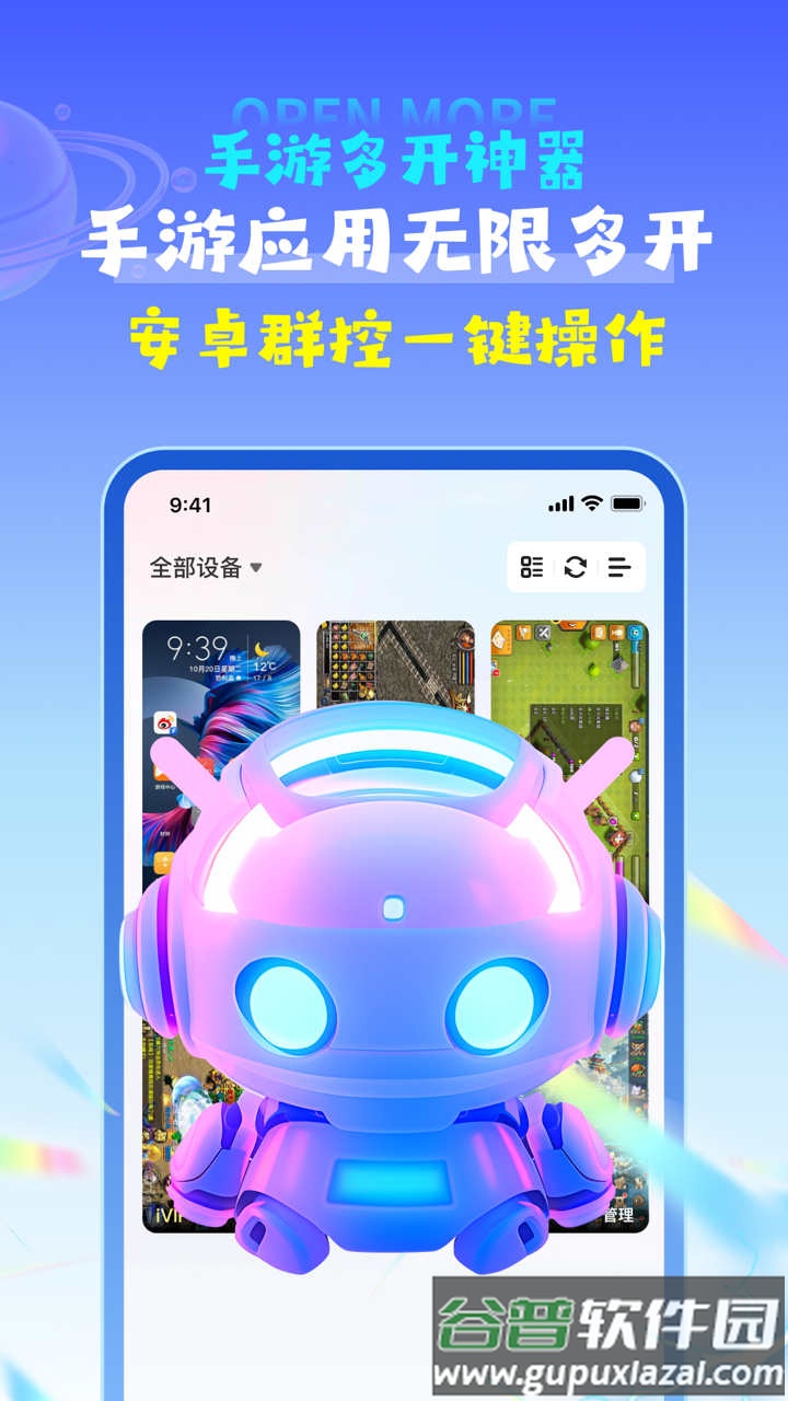 掌上云手机APP截图4