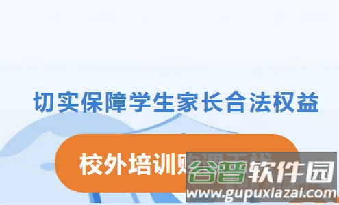 校外培训机构端app官方正版 校外培训机构端app官方正版
