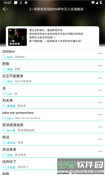 波比音乐下载APP最新版截图3