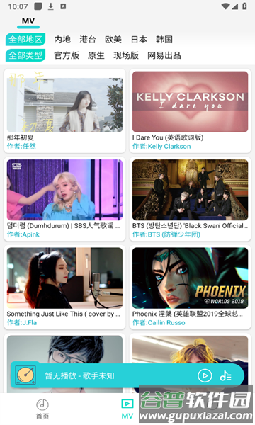 波比音乐下载APP最新版截图4