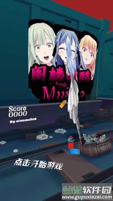 阁楼跑酷avemujica官方正版截图2