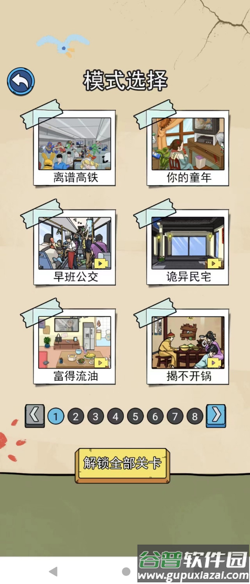 侦探大挑战截图3