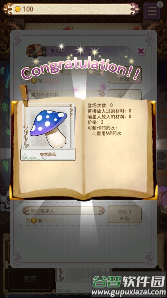 药水制作师手游截图1