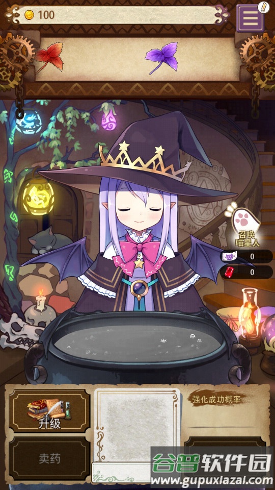 药水制作师手游截图3