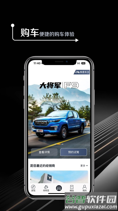 皮卡生活app下载截图1