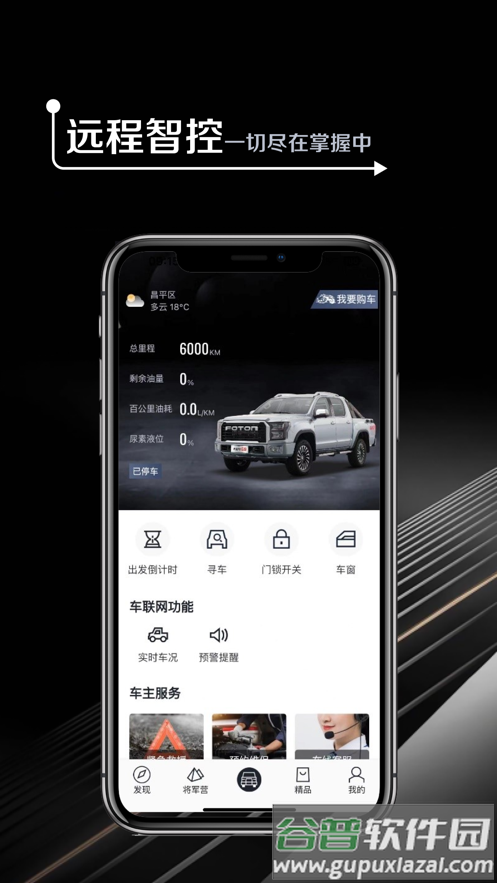 皮卡生活app下载截图2