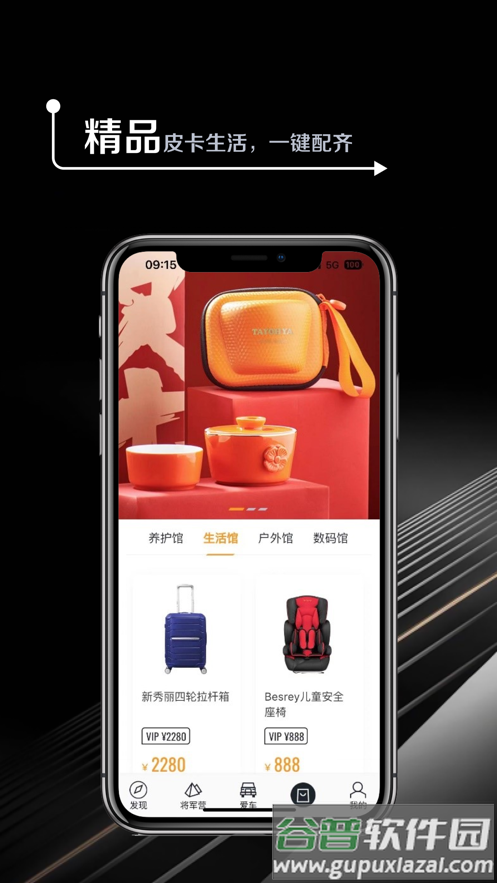 皮卡生活app下载截图3