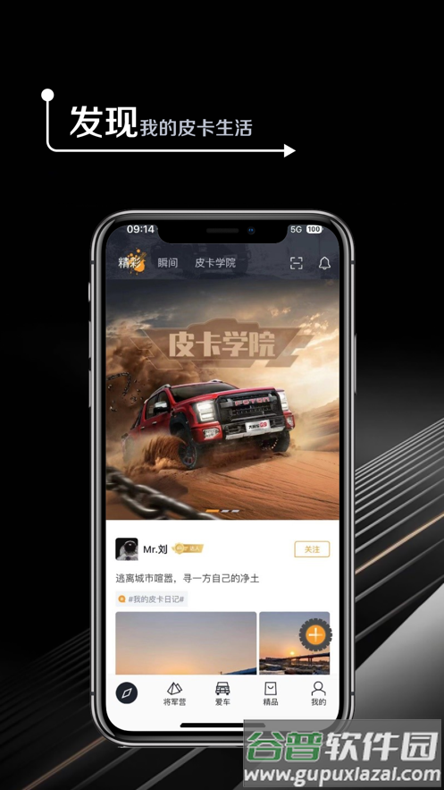 皮卡生活app下载截图4