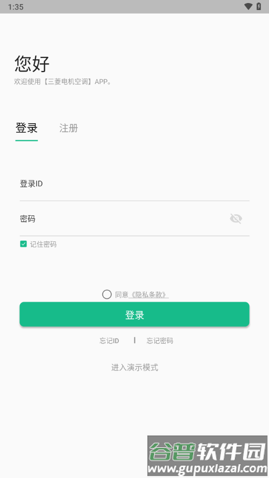 三菱电机空调app下载