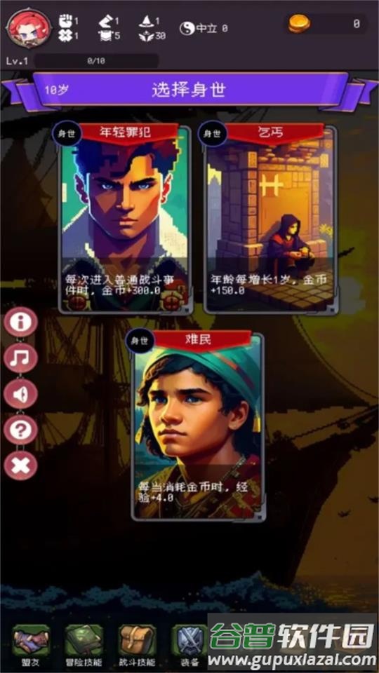 我把勇者人生活成了肉鸽游戏官方版