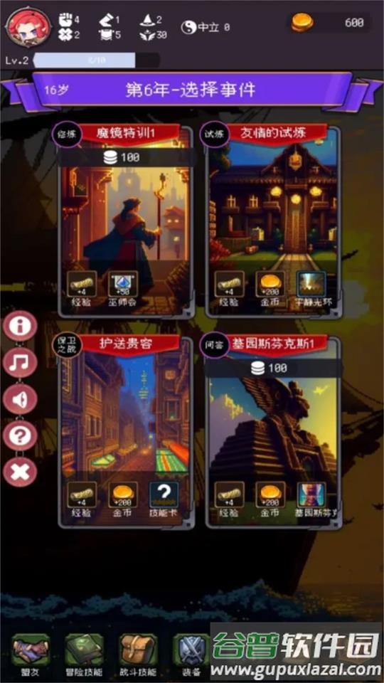 我把勇者人生活成了肉鸽游戏官方版截图1