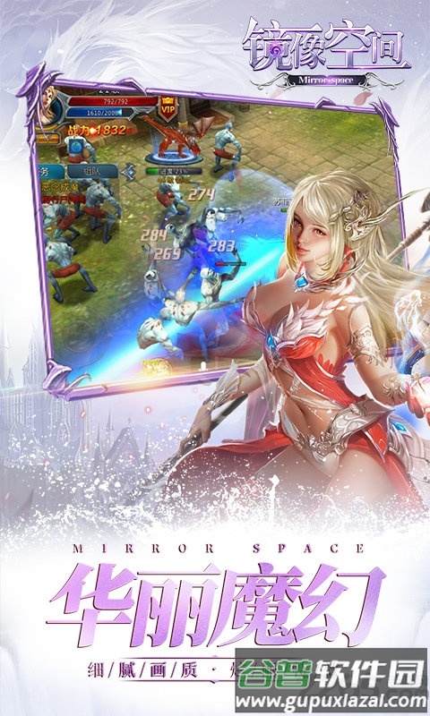 镜像空间百度版截图3