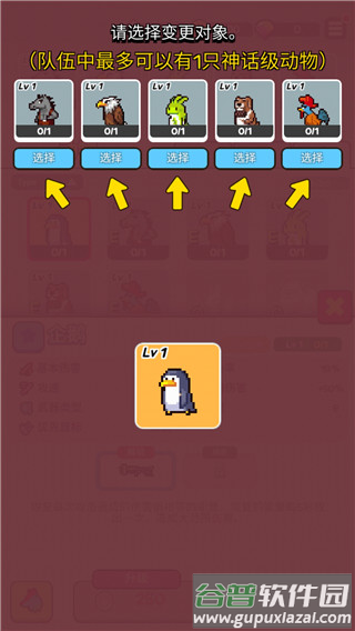 动物随机防御正版(33RD)