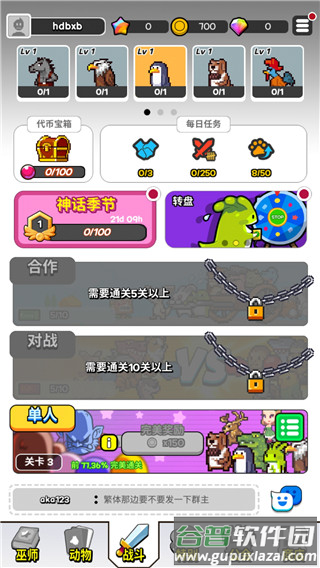 动物随机防御正版(33RD)截图2