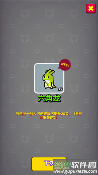 动物随机防御正版(33RD)截图4