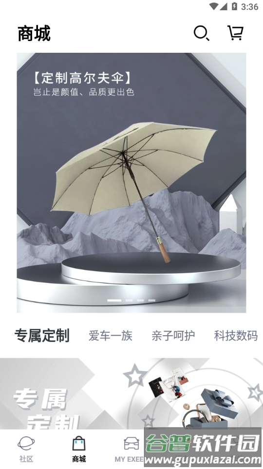 Hi星途app 下载截图2