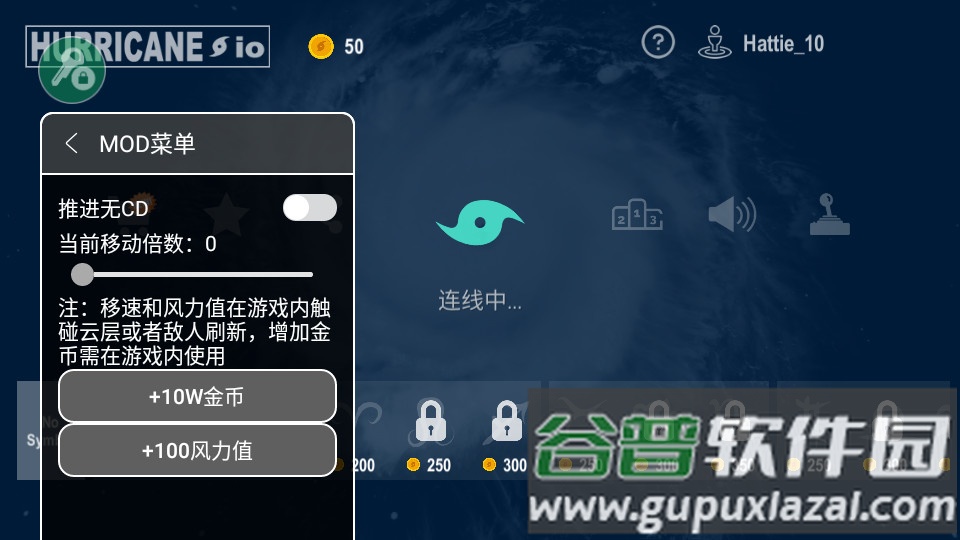 飓风io手游截图3