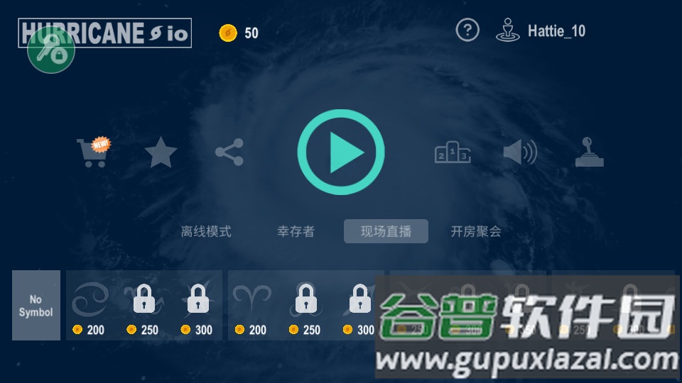 飓风io手游截图4