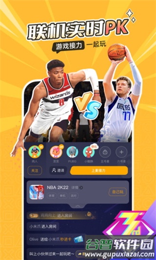 菜机下载安装截图1