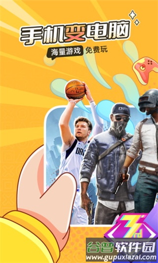 菜机下载安装截图3