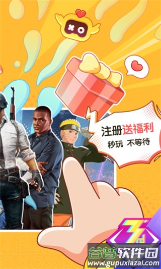 菜机下载安装截图4