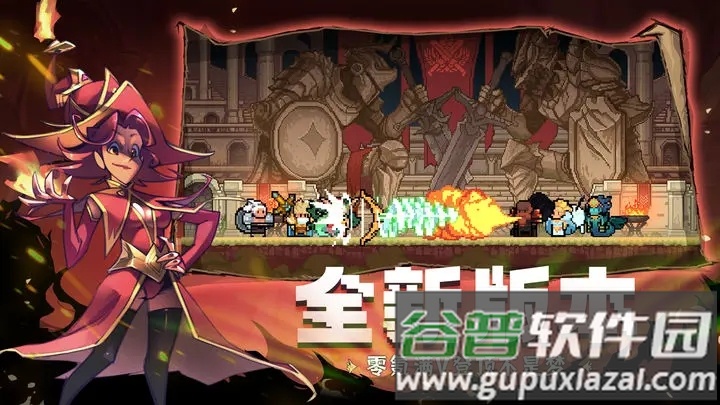 使命先锋下载安装截图1