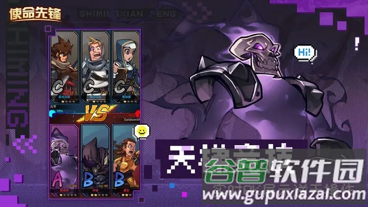 使命先锋下载安装截图4