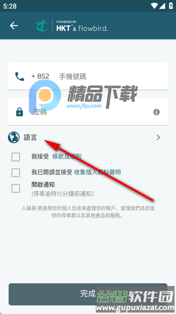香港入表易安卓正版 香港入表易安卓正版